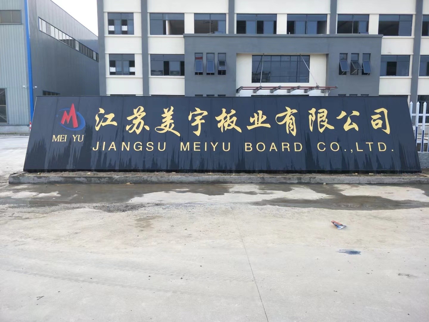 宿豫区客户案例