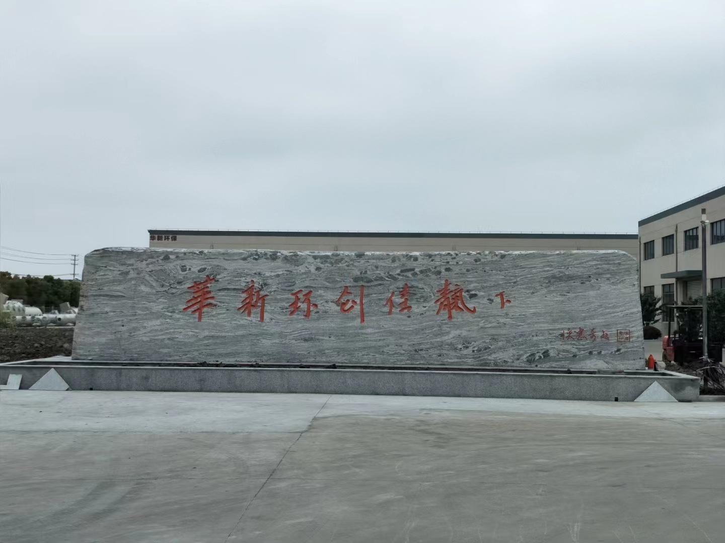 宿豫区客户案例